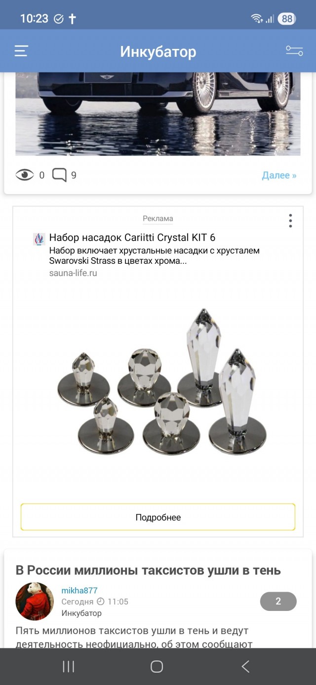 Ну штож... Пришла и моя очередь делиться рекламой... ?‍♂️