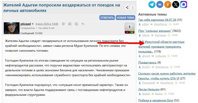 Жителей Адыгеи попросили воздержаться от поездок на личных автомобилях