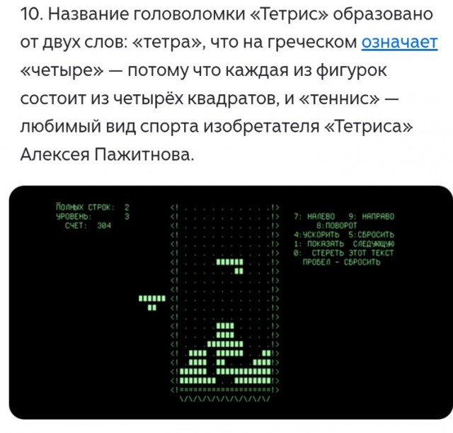 Познавательные картинки 2