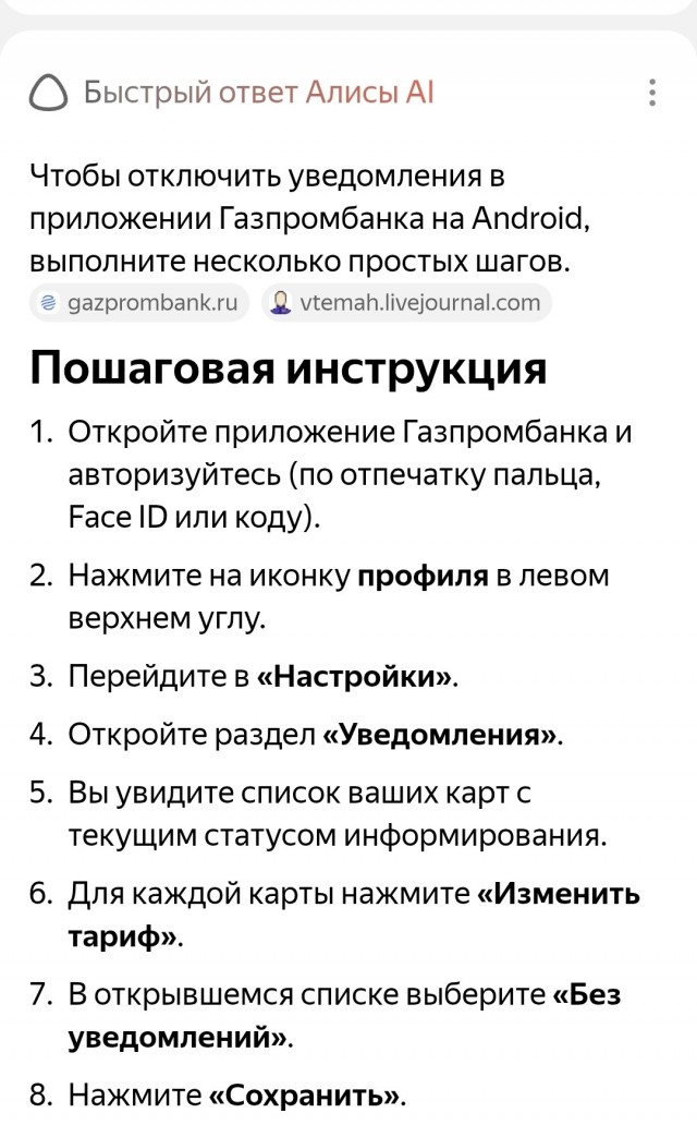 Про Газпромбанк. Сегодня.