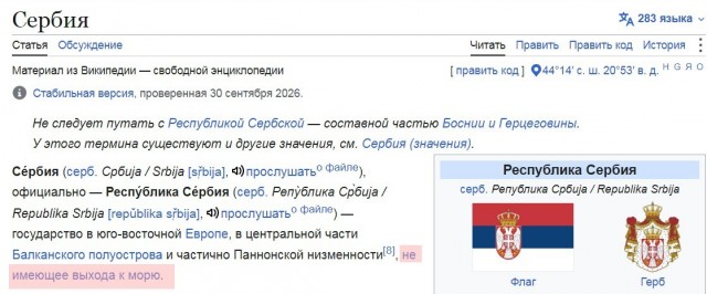 Если вдруг соберетесь в Сербию...
