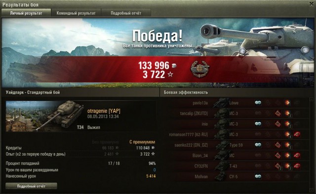 Wargaming 10