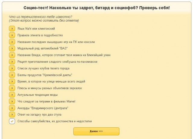 Насколько ты задрот, битард и социофоб?