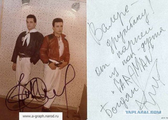 Автографы отечественных знаменитостей