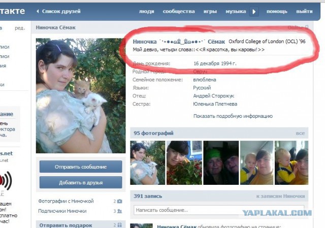 Грамматнасть и нтилехт вконтактовских обитателей