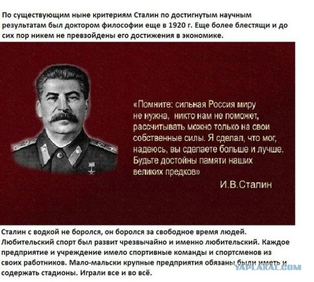 Помоги покаяться за грехи СССР
