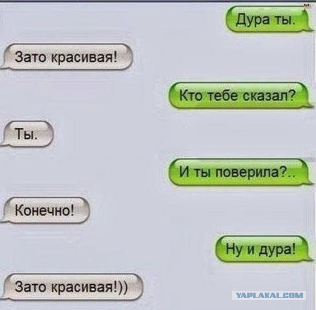24 истории, с  смс-перепискок.