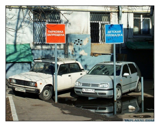 Лихие "европейские"