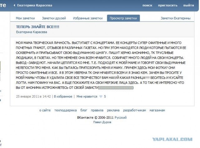 Катя Алмаз