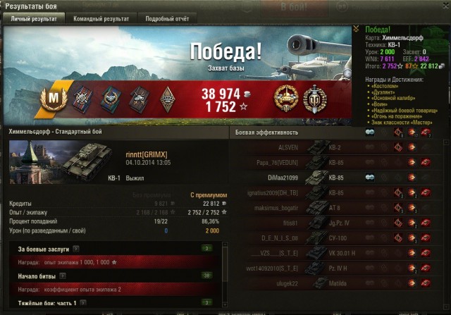 Wargaming 14