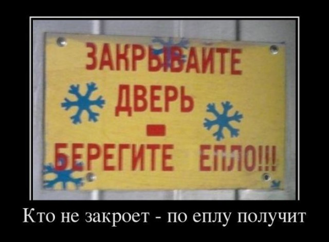 Подборка демотиваторов