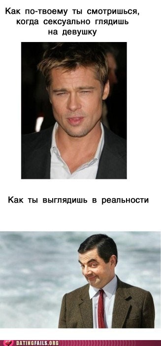 Как ты смотришься со стороны