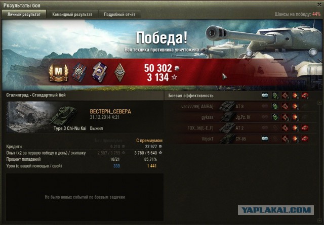 Wargaming 18