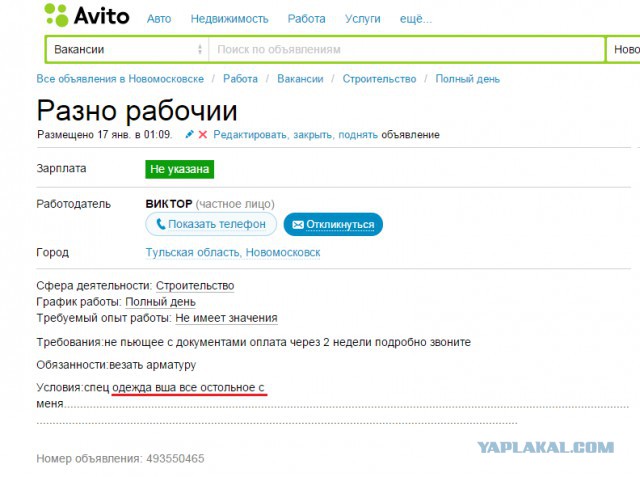 Смешные комментарии 18.01.2015