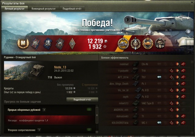 Wargaming 18