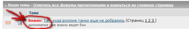 Там, куда русские танки еще не добрались