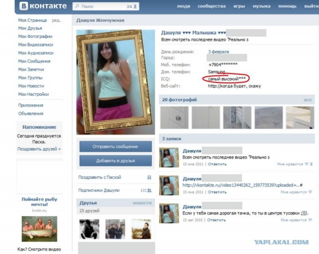 А ты упоротый?