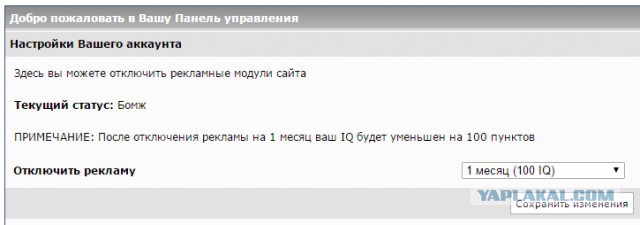 Чёт психанул...
