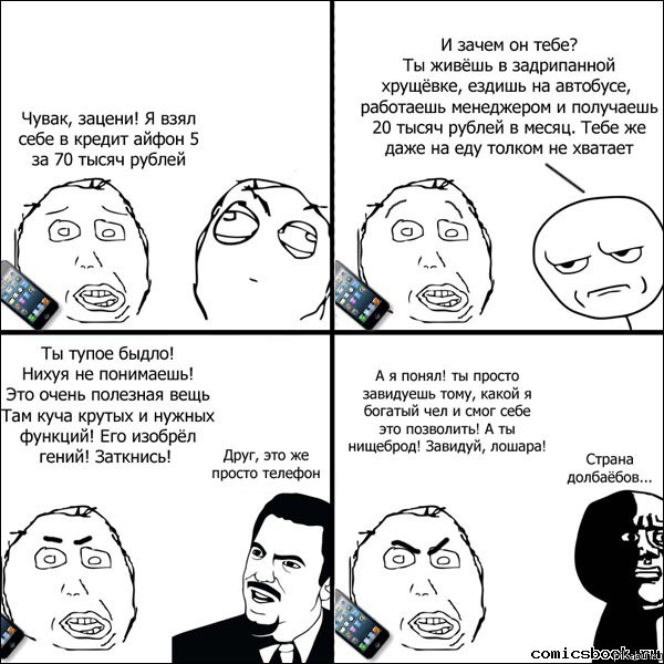 Яблокотелефонодрочерам