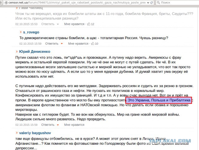Сирия глазами украинцев