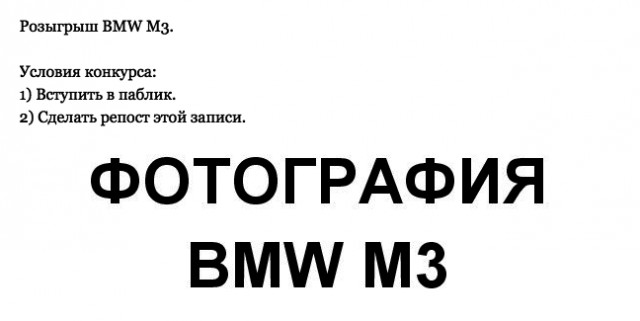 Пародия: типичный «Паблик» во «ВКонтакте»