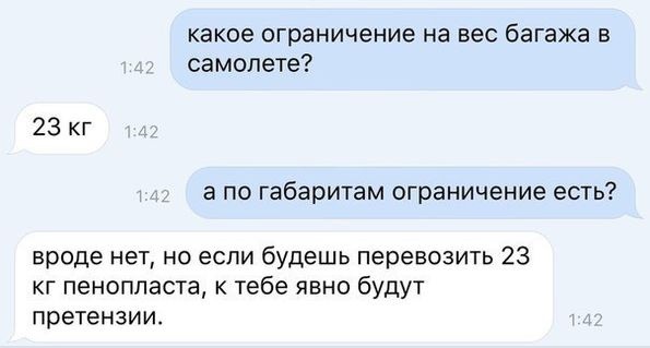 Смешные СМС и комменты