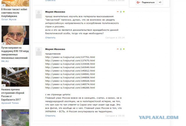 Украинка потребовала уволить педагога московского детсада