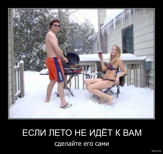 Картинки для поднятия настроения - 4