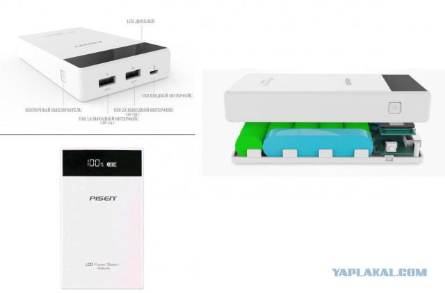 PowerBank по-быстрячку