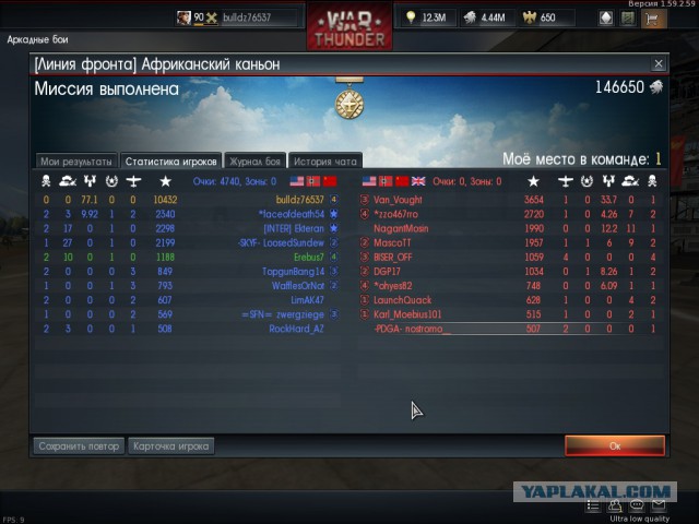 War Thunder