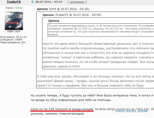 Подростки из Ефремова устроили самосуд над педофилом? Видео