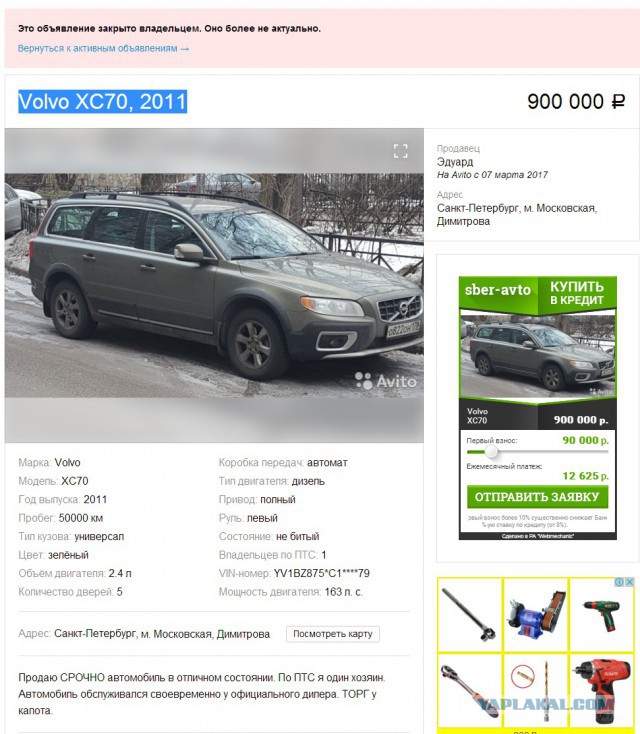 Нарик на Volvo повел себя как быдло и решил учить... А потом сбил пешехода... и сбежал