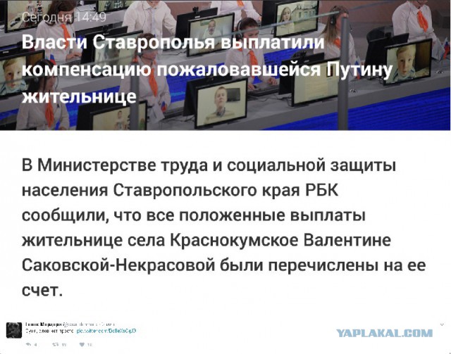 Прямая линия с В. В. Путиным