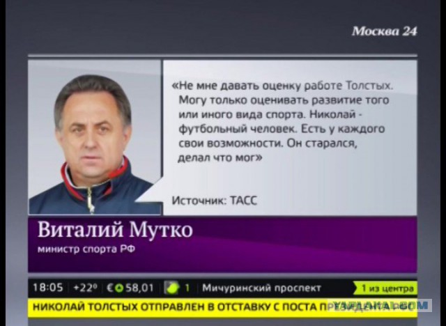 Когда русский тренер говорит по-английски