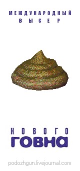Конкурс - гагно