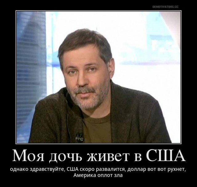 Михаил Леонтьев  раздать людям нефтедоходы — «это дешевая демагогия»