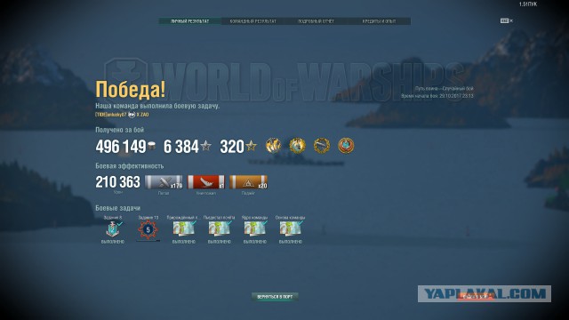 World of Warships - 4