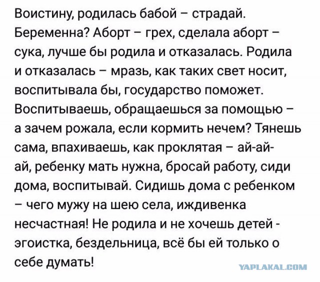 Внимание! РПЦ