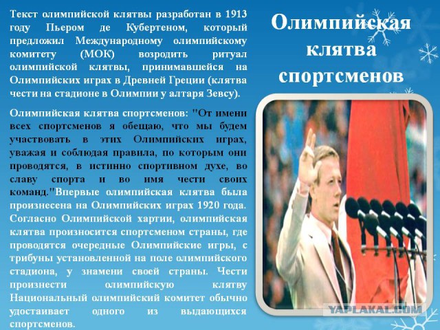Разумное решение по Олимпийскому вопросу