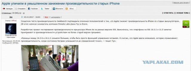 Apple уличили в умышленном занижении производительности старых iPhone