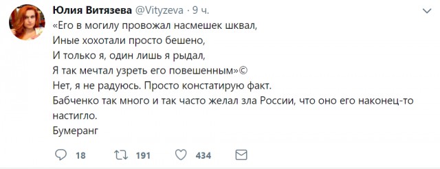 В журналиста Аркадия Бабченко стреляли. От полученных ранений он скончался