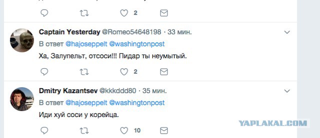 Сенсация, немцы ...домой!