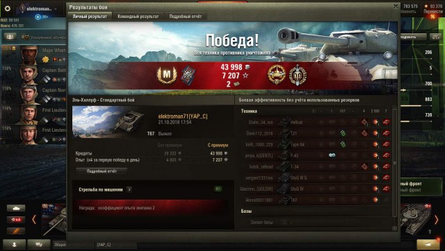 Wargaming 54