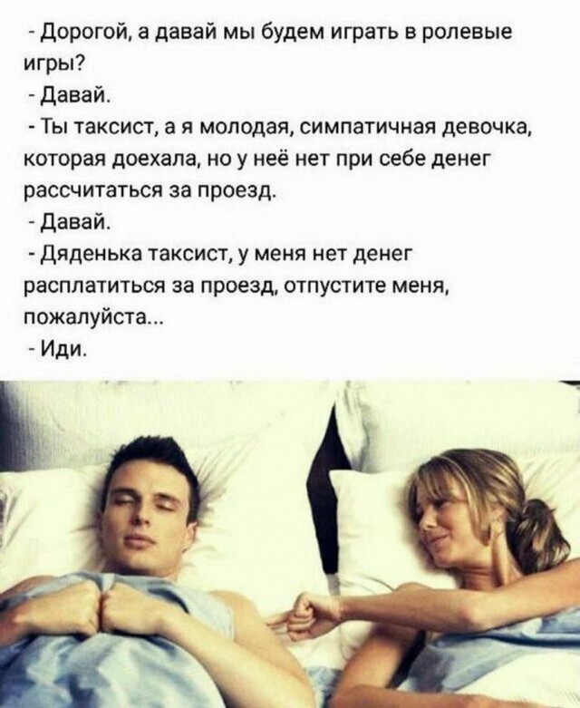 Анекдоты, соц-сети и картинки с надписями