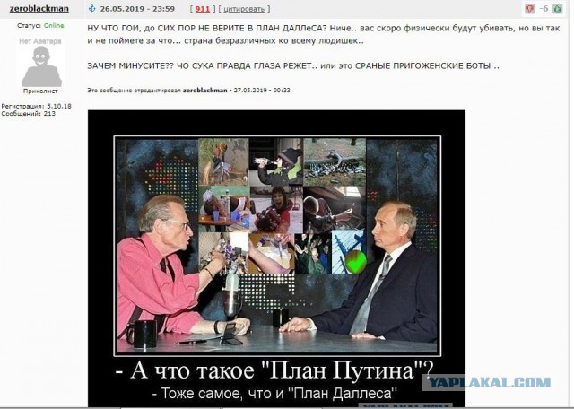 Подростковый деградант