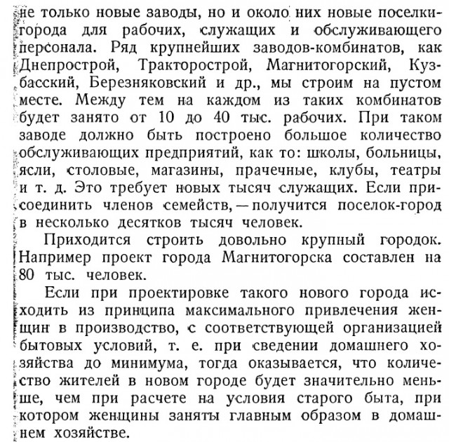 Зачем в «сталинках» ставили ванну на кухне