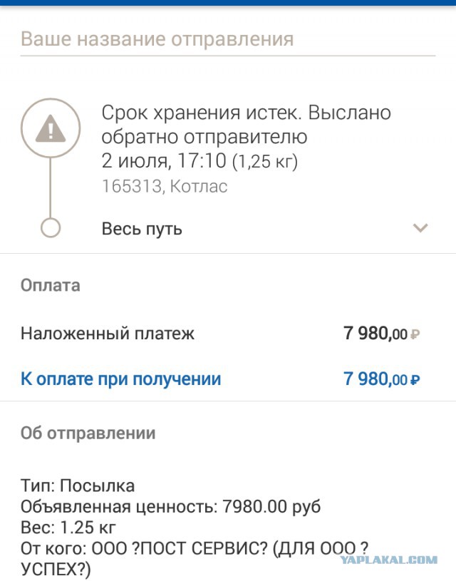 Попал на развод: тепловизионный монокуляр за 2 000 рублей!