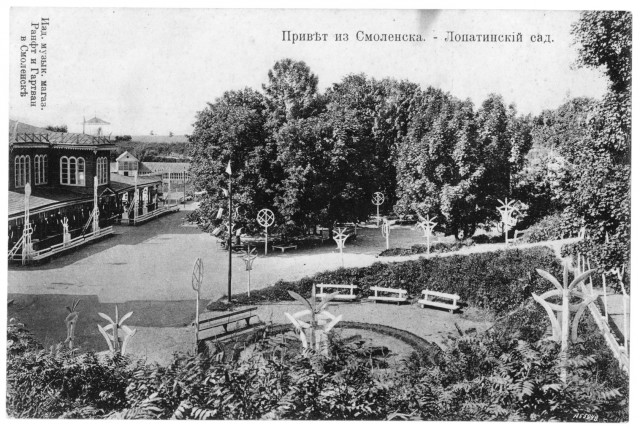 Старый Смоленск