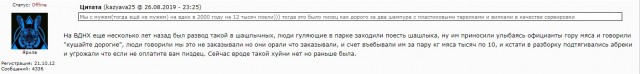 Как разводят на вокзалах, или перекус на 1200 рублей