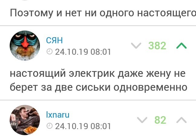 Комментарии к постам в разных группах, которые вызвали улыбку